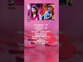 Nee Paata Madhuram Song Telugu Lyrics From 3 Movie Short Video