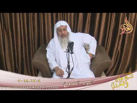  التوبة النصوح   تاريخ 4 12 2018 