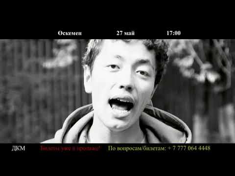 G Force, ШYNGYS, TruMan, Maximum   Оскемен концерт