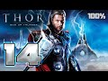 Thor God Of Thunder Walkthrough Part 14 PS3 X360 100 Chapter 14