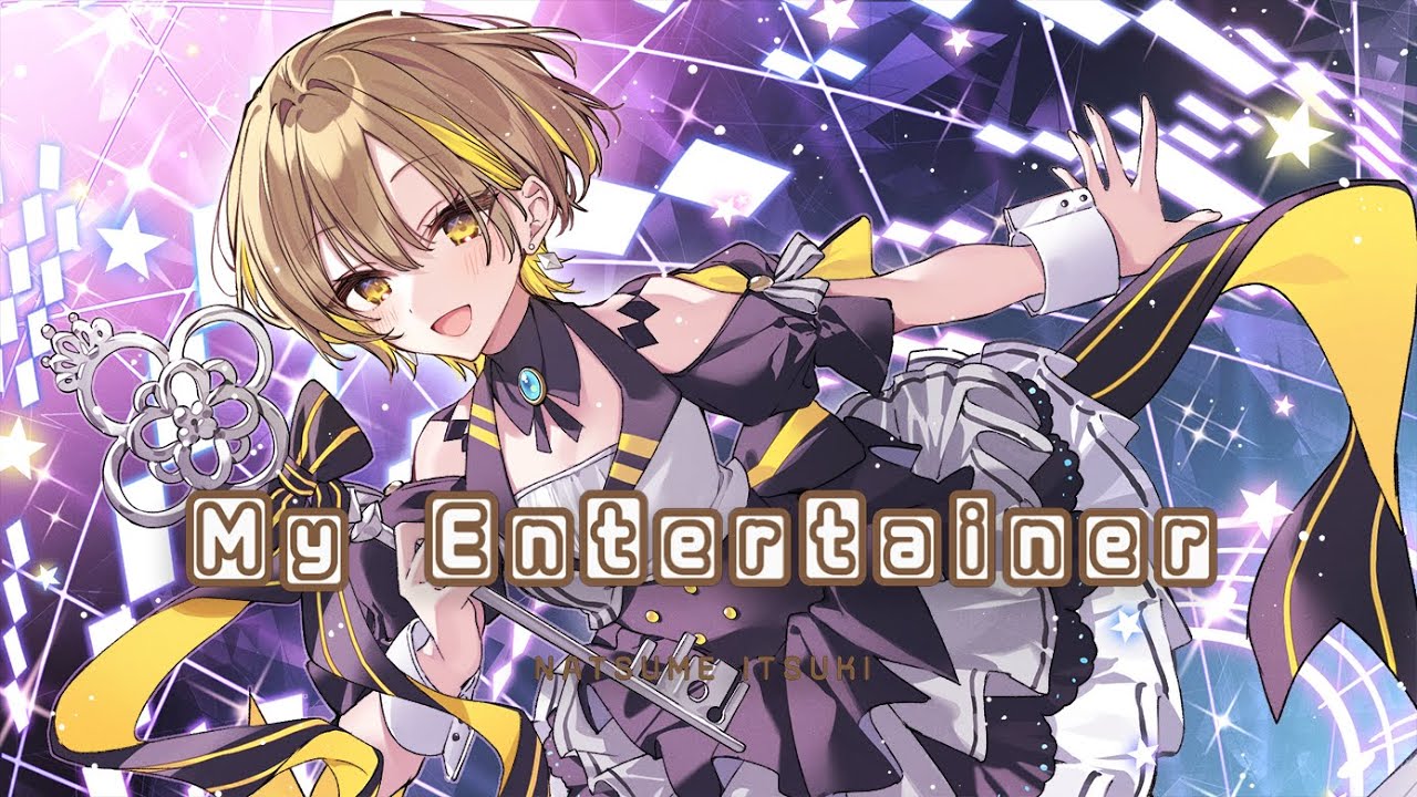 【MV】My Entertainer / 棗いつき