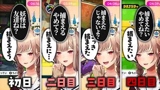 "捕まえる"やめてね？妖怪は"友達"だからね？【にじさんじ/フレン・E・ルスタリオ】