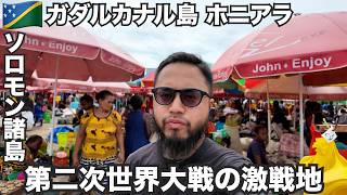 ホニアラ旅🇸🇧第二次世界大戦の激戦地ソロモン諸島のガダルカナル島【オセアニア#28】2026年3月23日〜28日