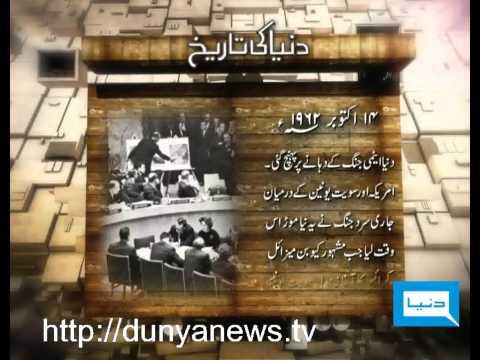 Dunya TV-14-10-2011-Russian Missile System & USA