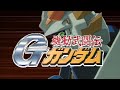 Mobile Fighter G Gundam Prologue OP With Credits 鵜島 仁文 Yoshifumi Ushima Flying In The Sky