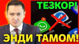 8-ДЕКАБР ВАТСАПП ТАМОМ ЭНДИ БЛОКЛАНИШИ МУМКИН МИГРАНТЛАР ТАРКАТИНГ