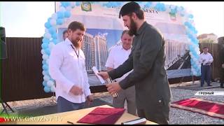   В Грозном состоялась церемония закладки капсулы под строительство крупного жилого комплекса
