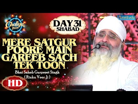 Mere Satgur Poore Main Gareeb Sach Tek Toon Hd Day 31 Shabad Chaliya 2024 Amritvela Trust