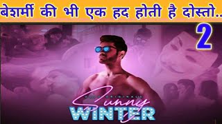 #UlluApp | Sunny Winter Web series Review | Ullu App Web Series Review | Sunny Winter 1 |