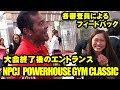 大会終了後のエントランス(各審査員によるフィードバック)/ NPCJ Powerhouse Gym Classic /