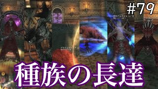 にわかがrolcをプレイしてみた   #79   【字幕実況】
