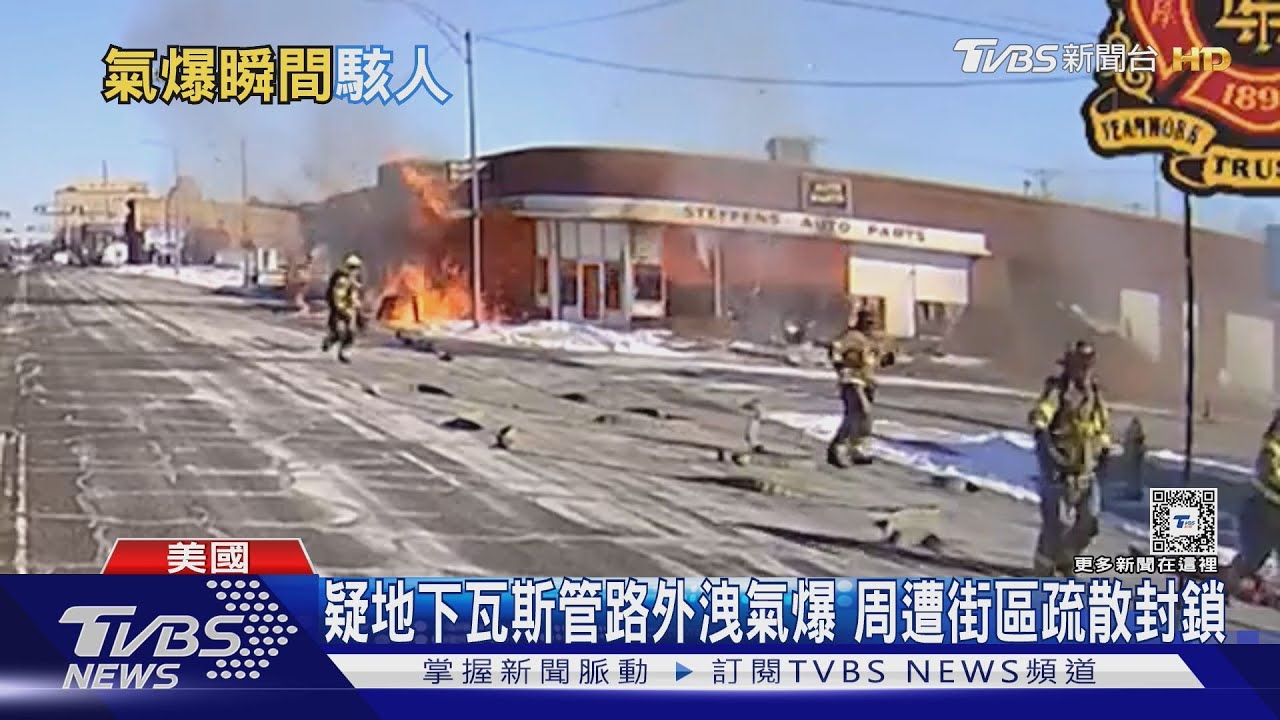 美修車廠瓦斯外洩氣爆! 消防員驚逃疏散住戶