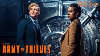 Army Of Thieves | Official Hindi Trailer | Netflix Original Film