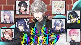 【めっちゃカメレオン】にじさんじの皆さんでかくれんぼ【甲斐田晴/にじさんじ】