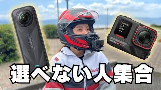 【徹底比較】360度カメラ VS 広角カメラ結局どっちが良いの？