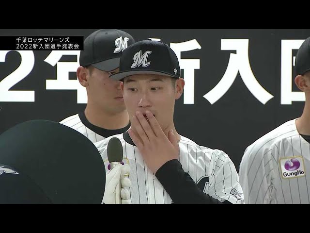 【マリーンズ 新入団選手発表会】菊地吏玖がロッテのあの秘密を知っていた!? 2022年12月7日 千葉ロッテマリーンズ