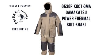 Костюм зимний gamakatsu power thermal suits