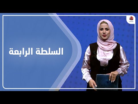 صوت الوطن حال المعلم اليمني في زمن المليشيا الحوثية .. عاش المعلم