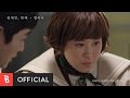 Jang Jae In - Far Away (Feat. Hanhae) [OST. Mystery Queen]