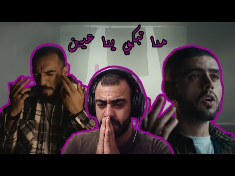 🔥 || REACTION || 🔥- JenJoon Ft Myne - Ma Tebki Ya Ain | مَاتبكي يا عِين