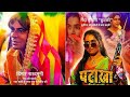 Hindi Movie Pataakha Full Bollywood Best Comedy