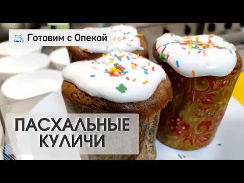 Пасхальный кулич_Опека-Журнал