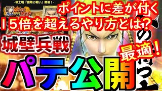 ★1348【ﾅﾅﾌﾗ】『霜降の戦い』城壁兵戦、最適パテ！ポイントに差が付く、１５倍を超えるやり方とは？【ｷﾝｸﾞﾀﾞﾑｾﾌﾞﾝﾌﾗｯｸﾞｽ】