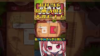お弁当を詰めるのも大変だ！！⑤　#bento brocks #steam #配信切り抜き #twitch #チル #配信者 #女性