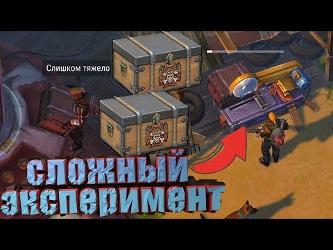 Самые Безумный Эксперименты с ящиком казначея ! Last Day on Earth: Survival
