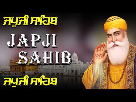 ਅੰਮ੍ਰਿਤ ਵੇਲੇ ਦਾ ਪਾਠ ਸੁਣਕੇ ਆਵੇਗੀ ਘਰ ਵਿਚ ਖੁਸ਼ਹਾਲੀ ਅਤੇ ਸੁੱਖ ਸ਼ਾਂਤੀ #japjisahibpath