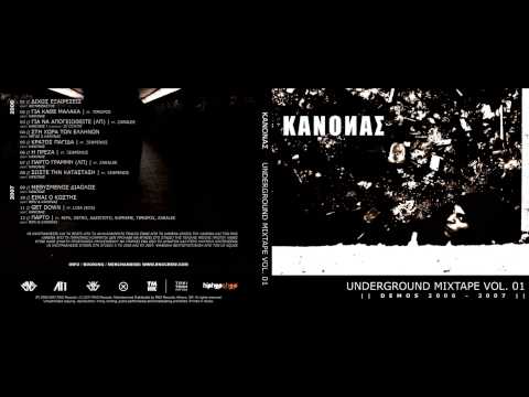 Kanonas (RNS)-Eimai O Kwstis