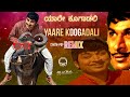 Yaare Koogadali Modern Remix Dr Rajkumar Sampathige Savaal