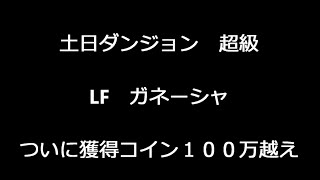 パズドラ 土日ダンジョン 地獄級 周回編成 正月ガネーシャ持ってない方向け تنزيل الموسيقى Mp3 مجانا パズドラ 土日ダンジョン 地獄級 周回編成 正月ガネーシャ持ってない方向け تنزيل الموسيقى Mp3 مجانا