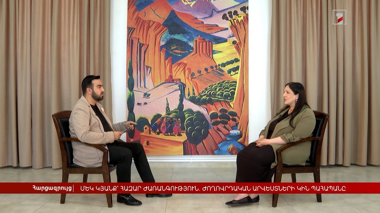 Մեկ կյանք՝ հազար ժառանգություն. Ժողովրդական արվեստների կին պահապանը