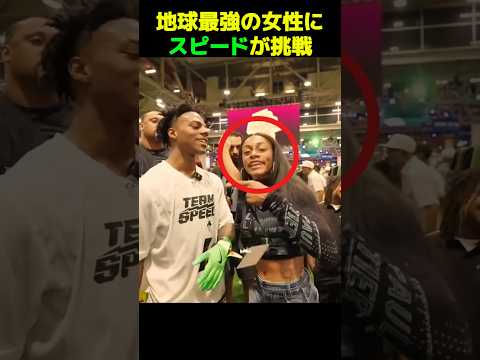 地球で一番速い女性に挑戦したスピードの末路