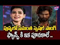 Samantha Item Song In Pushpa Movie Allu Arjun Rashmika Pushpa Movie Songs YOYO Cine Talkies