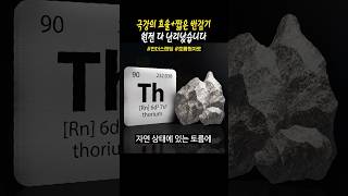 전세계 원전 다 난리났습니다