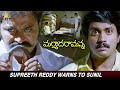 Supreeth Reddy Warns To Sunil Maryada Ramanna Telugu Movie Action Scenes Saloni Aswani
