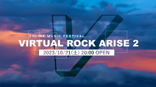 VIRTUAL ROCK ARISE 2 | VIRTUAL × ROCKの音楽フェス #VRA2