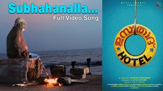 Subhanalla Video Song | Ustad Hotel Movie | Thilakan | Dulquer Salmaan | Nithya Menon | Magic Frames