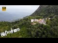 Kerala Border Village தமிழ்நாட்டின் கடைசி கிராமம் 