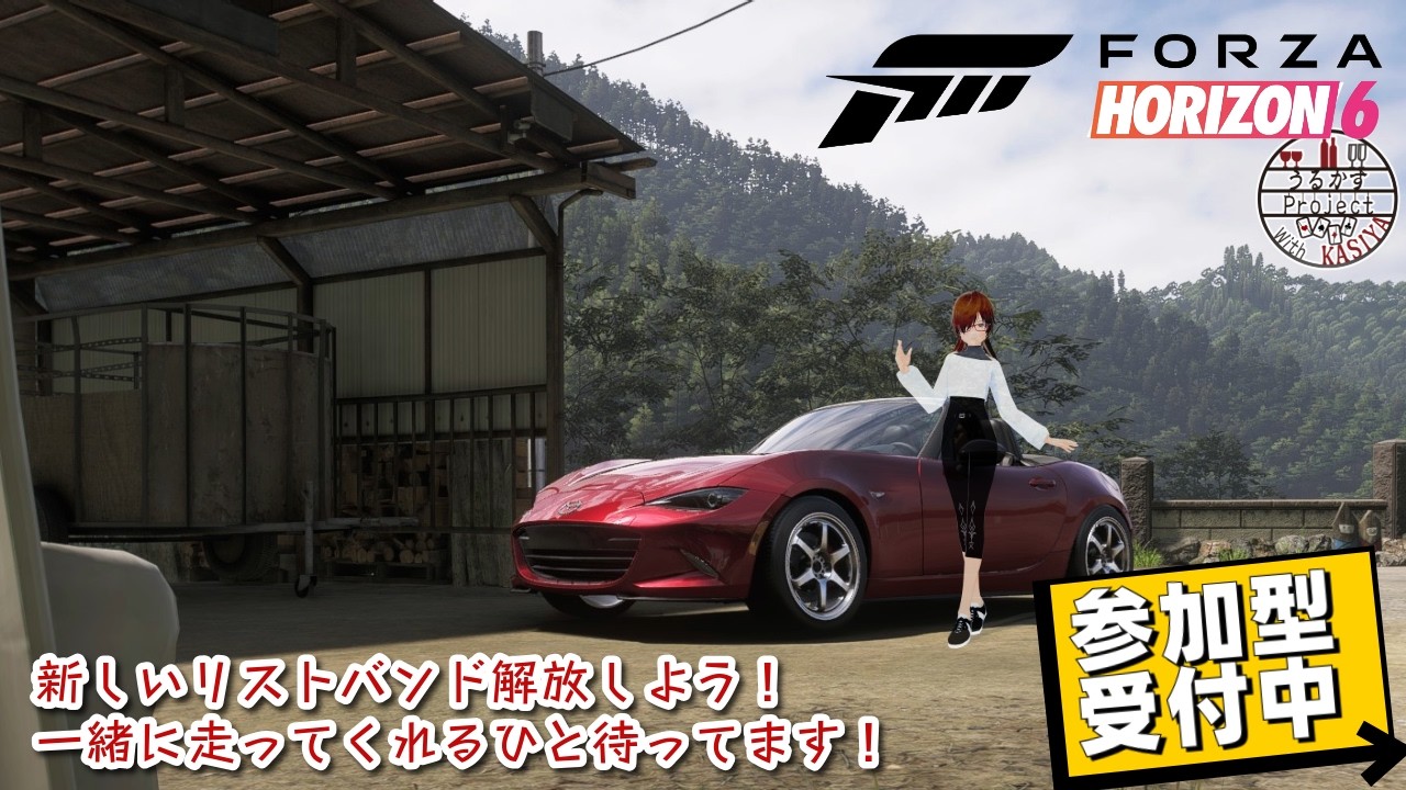 新しいリストバンド目指してレース!ご参加もお待ちしています!【ForzaHorizon6】※一応ネタバレ注意