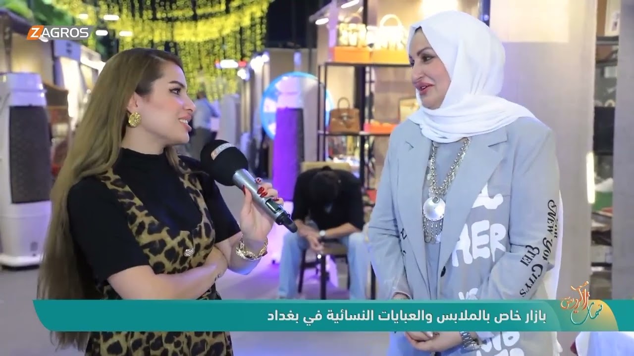 فيديو | بازار خاص بالملابس والعبايات النسائية في بغداد | نسمات زاكروس