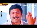 Thooliyile Ada Vantha HD Mano Ilaiyaraaja Vaali Prabu Kushpoo Chinna Thambi