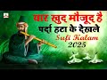 Sufi Kalam 2026 Yaar Khud Moujad Hai Best Nisbati Kalam 2026 Arifana Kalam 2026