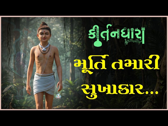 Murti Tamari Sukhakar...