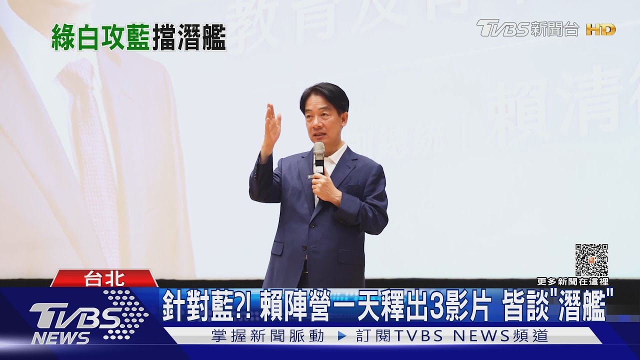 回顧藍營擋軍購　「立委」賴清德動怒片曝光