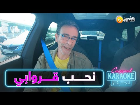 كاتب أمازيغ يتحدث عن ماضي الشعبي .. "كنت نهرب من الدار باش نشوف قروابي"