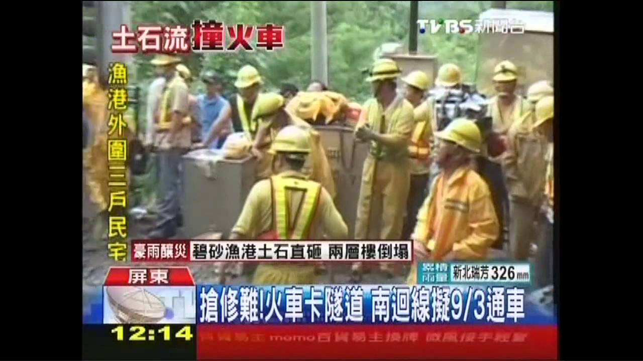 暴雨強襲/搶修難!千斤頂撐車廂 9/3南迴可通車