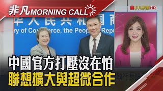 Re: [新聞] 震撼彈！FT：中國要求政府電腦不得使用英